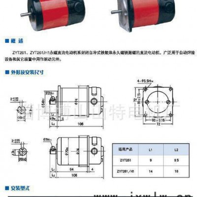 直流電機(jī)，直流微型電機(jī)，焊接設(shè)備專用電機(jī)