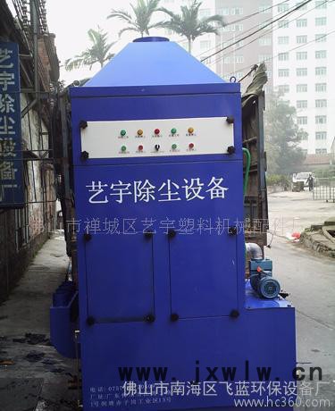 廠家加工 等離子切割吸塵器 噴漆房吸塵吸 吸塵器廠家