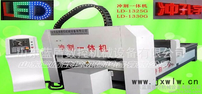 藍盾數(shù)控等離子液壓沖孔切割一體機。