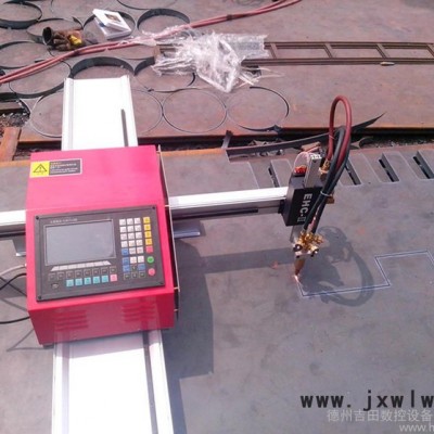 **火焰 等離子 切割機(jī) 便攜式數(shù)控切割機(jī)