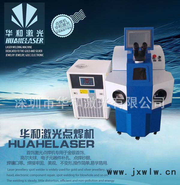 大量激光焊接機 金銀首飾激光焊 不銹鋼激光焊接設(shè)備