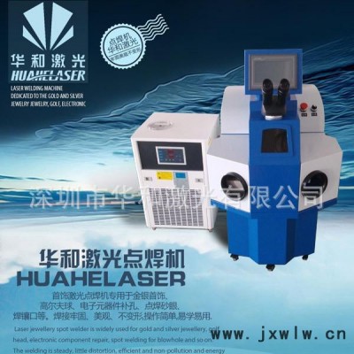 大量激光焊接機 金銀首飾激光焊 不銹鋼激光焊接設(shè)備