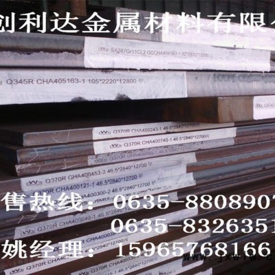 【舞鋼】15crmo特厚鋼板400mm/300mm/200mm/420mm等離子切割加工