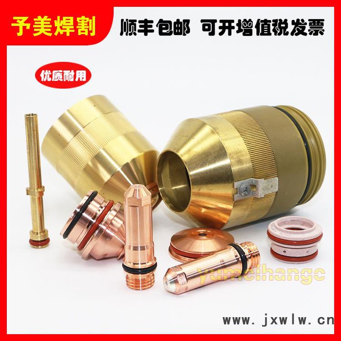 海寶等離子切割機配件130A割嘴220182電極220181噴嘴保護罩220756徐州鼎頓商貿(mào)