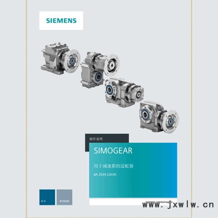 西門子減速機(jī)維修