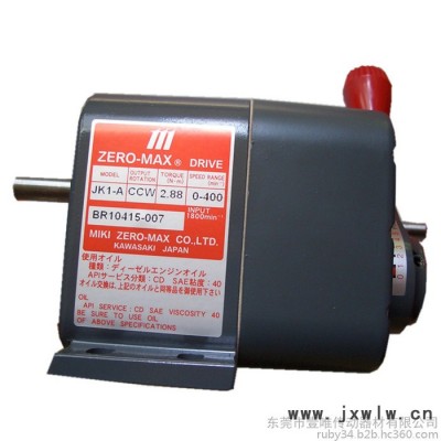 MIKIPULLEY三木Zero-Max無(wú)級(jí)變速機(jī)JK1單向離合器式無(wú)級(jí)變速機(jī)