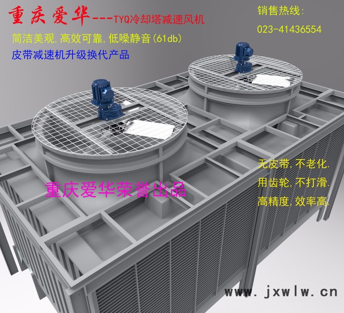 愛(ài)華減速機(jī)  TYQ系列冷卻塔減速機(jī) 齒輪減速機(jī) 減速箱 冷卻塔減速機(jī)**