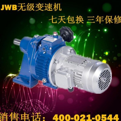 JWB-X系列無級(jí)變速器 星光變速機(jī)JWB-X0.75-40