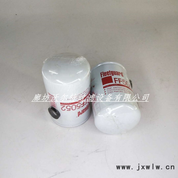 弗列加濾芯FF5052油分濾芯濾芯康明斯發(fā)動(dòng)機(jī)濾芯廠家銷售