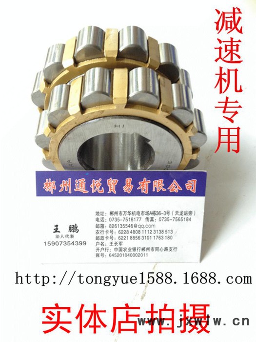 減速機(jī) 變速機(jī)輕重機(jī)械專用軸承，整體偏心軸承20075220