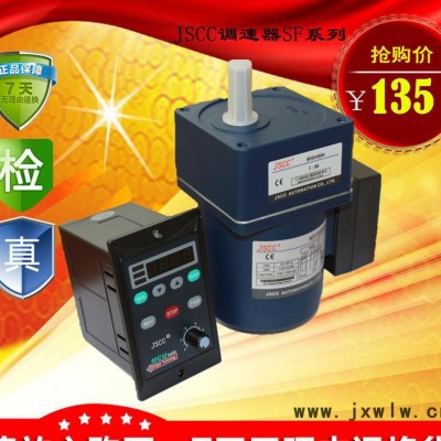 SF40E電機(jī)調(diào)速器 JSCC精研電機(jī)變速器 蘇州昆山現(xiàn)貨銷售低價(jià)