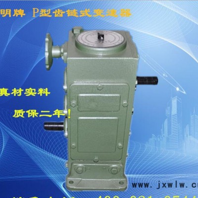 P3鏈條式無(wú)級(jí)變速器 江蘇如皋當(dāng)天發(fā)貨 電線電纜機(jī)械專用