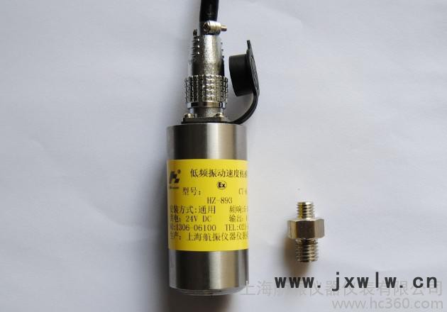 供應(yīng)小海航振一體化振動變速器JK9301B0
