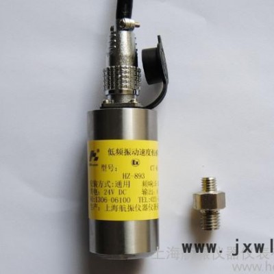 供應(yīng)小海航振一體化振動變速器JK9301B0