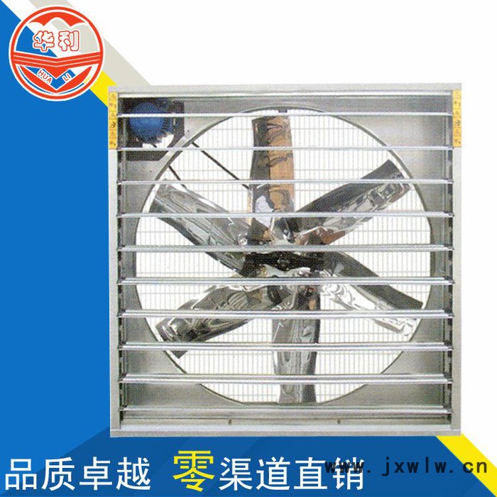 山東華利溫控畜牧風機/負壓風機冷風機廠家
