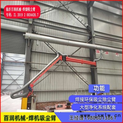 萬向柔性吸塵臂定制工業(yè)排風(fēng)通風(fēng)吸氣臂收集車間廢氣煙霧的排放