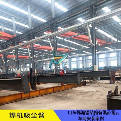 萬(wàn)向吸氣臂定制工業(yè)排風(fēng)通風(fēng)吸煙臂收集車間煙霧氣體的排放