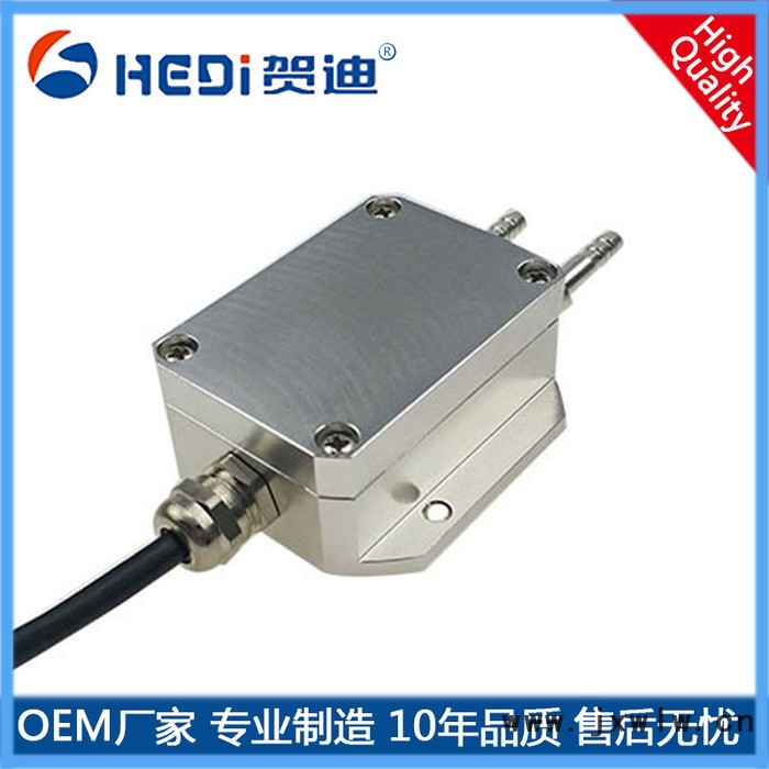 賀迪輕紡差壓變送器管道排風(fēng)-鍋爐送風(fēng)差壓傳感器氣體微差壓傳感器風(fēng)壓壓力變送器
