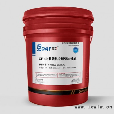 高飛 CF 15W/40 裝載機(jī)專用柴油機(jī)油  CF(CD、CC)級(jí)別的裝載機(jī)發(fā)動(dòng)機(jī)系統(tǒng)用油