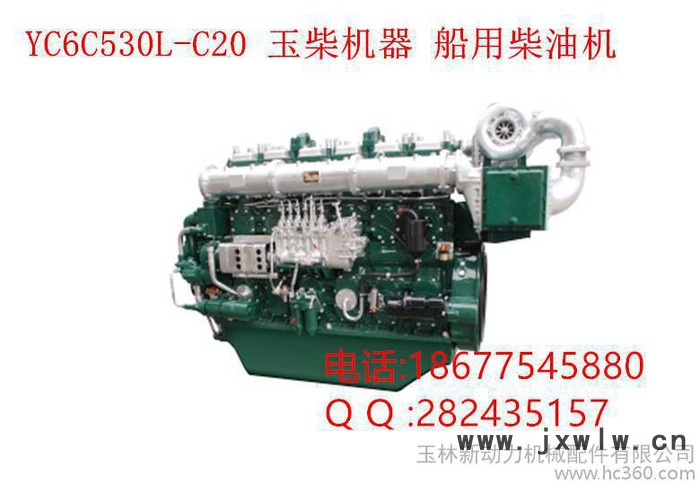 廣西玉柴機(jī)器股份有限公司YC6C960L-C20YC6C820L-C20柴油機(jī)發(fā)動(dòng)機(jī)