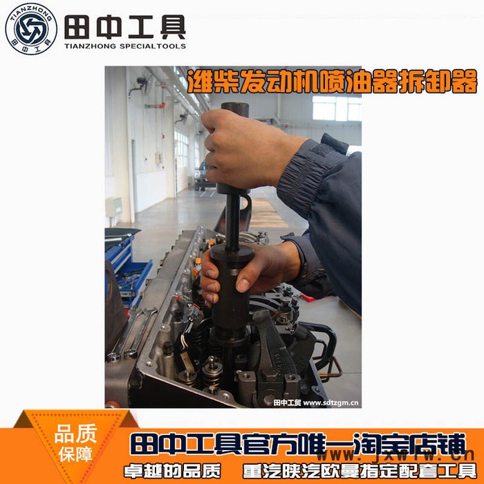 噴油器拔出器 濰柴噴油器拆卸器 發(fā)動機噴油器拆卸工具 田中生產(chǎn) **