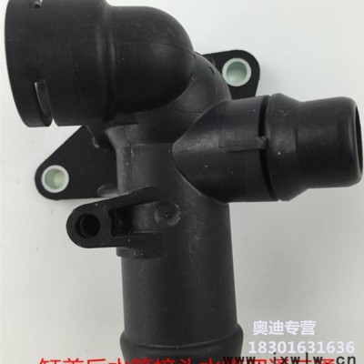 促銷 奧迪A4A6 A6L 上水接頭 曖風(fēng)水管三通 發(fā)動(dòng)機(jī)缸蓋后四通                原裝