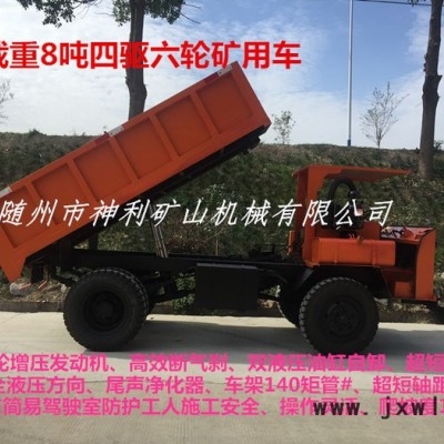 礦用六輪運(yùn)輸車、渦輪增壓大馬力發(fā)動機(jī)、全液壓方向、雙液壓油缸自卸、加強(qiáng)加厚鋼板。加強(qiáng)型礦山專用輪胎