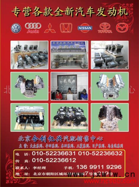供應發(fā)動機 大眾發(fā)動機