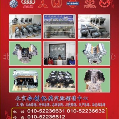 供應發(fā)動機 大眾發(fā)動機