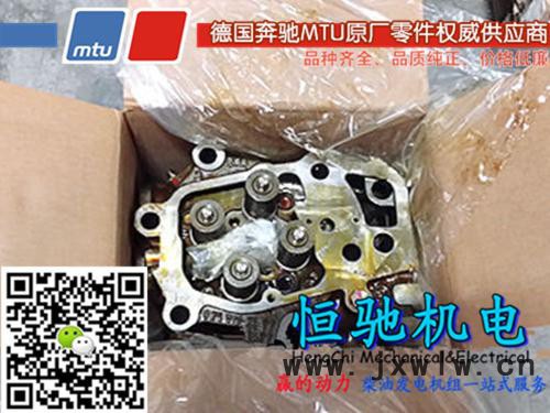 奔馳MTU4000發(fā)動機配件 MTUMTU4000發(fā)動機配件
