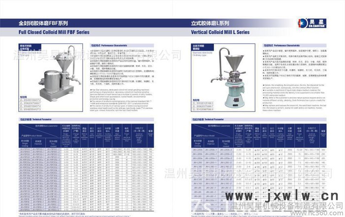 乳品設(shè)備-乳化混合設(shè)備,過濾器，膠體磨，研磨機(jī)(圖)
