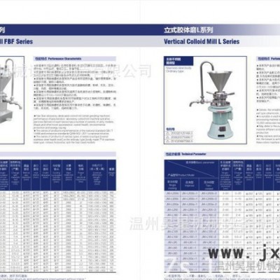 乳品設(shè)備-乳化混合設(shè)備,過濾器，膠體磨，研磨機(jī)(圖)