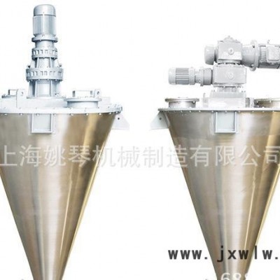混合機(jī) ，錐形混合機(jī)，直銷 款 混合設(shè)備