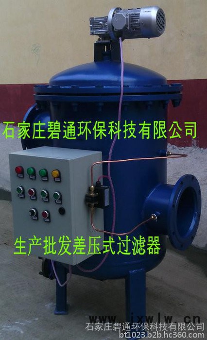 河北壓差過(guò)濾器 環(huán)保設(shè)備加工 全自動(dòng)刷式過(guò)濾器 全自動(dòng)過(guò)濾設(shè)備 循環(huán)水過(guò)濾設(shè)備