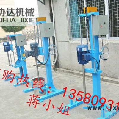 協(xié)達牌混合設(shè)備高速液體攪拌機 油漆涂料攪拌機 防爆電動升降高速分散機