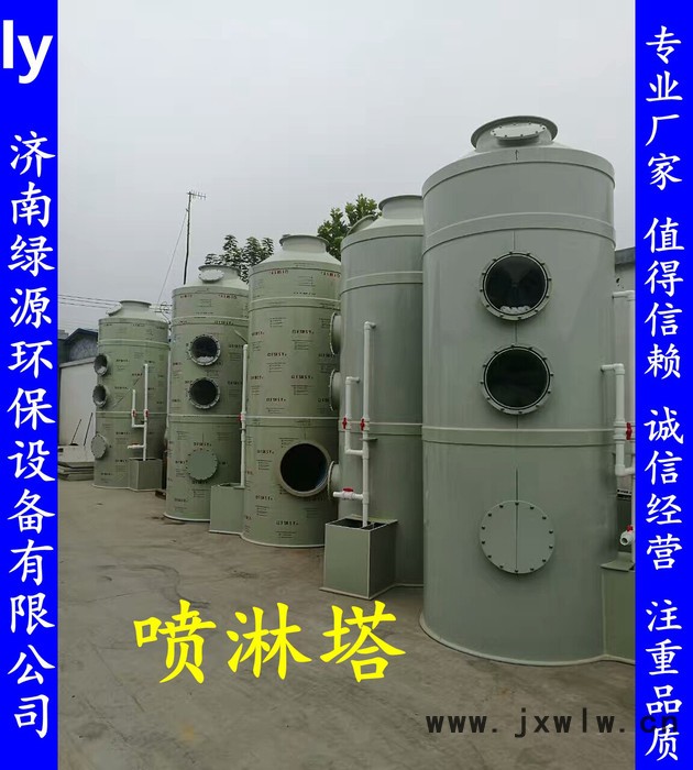 噴淋塔 氣設(shè)備 水過濾設(shè)備 pp噴淋塔 不銹鋼噴淋塔 定做各