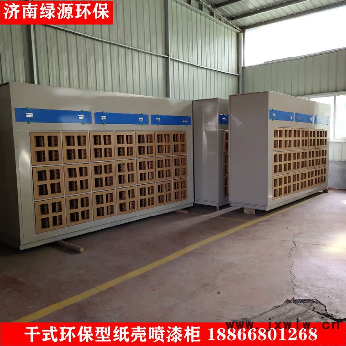 干式紙殼噴漆柜 油漆房噴漆房漆霧凈化過濾設(shè)備 噴漆房環(huán)保設(shè)備
