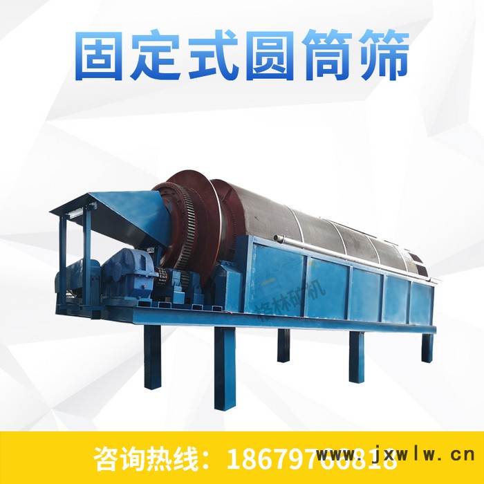 格林礦機無軸滾筒篩砂機 大型無軸滾筒篩砂石分離設(shè)備
