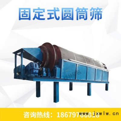 格林礦機無軸滾筒篩砂機 大型無軸滾筒篩砂石分離設(shè)備