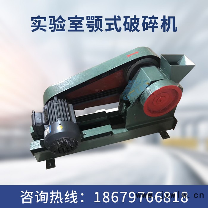 小型鄂式石頭粉碎機碎石機 實驗室用顎式破碎機建筑垃圾粉碎設(shè)備