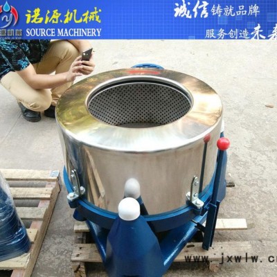 11月**淀粉 紅薯粉過(guò)濾甩干機(jī) 固液分離設(shè)備 25kg 45kg