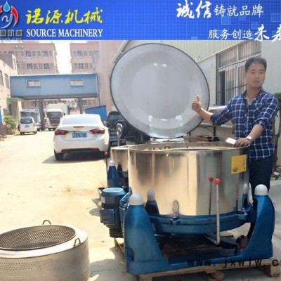 東莞**不銹鋼三足離心機(jī) 全自動(dòng)固液分離設(shè)備
