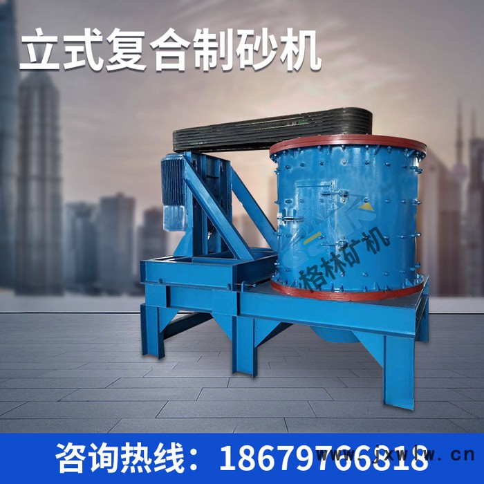 廠家供應(yīng)粉碎設(shè)備立式制砂機石子石料細碎制砂機