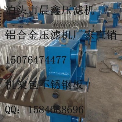 化工行業(yè)過濾設(shè)備，泊頭市晨鑫公司板框式壓濾機**