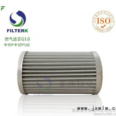 萌菲環(huán)保 G1.0 燃氣濾芯 過濾設(shè)備生產(chǎn)** 一站式服務(wù)商