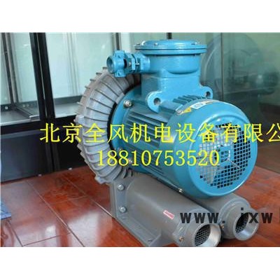 油氣分離設(shè)備專用防爆高壓風機-防爆旋渦高壓風機