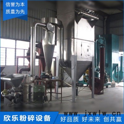 欣樂(lè)粉碎設(shè)備，粉碎機(jī)廠家 粉碎機(jī)價(jià)格  粉碎機(jī)銷(xiāo)售  超細(xì)粉碎機(jī)