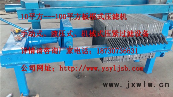 2016**鑄鐵壓濾機(jī)，壓濾機(jī)過濾設(shè)備環(huán)保產(chǎn)品**面議