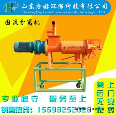 糞便脫水機(jī)固液分離設(shè)備 **污水處理設(shè)備