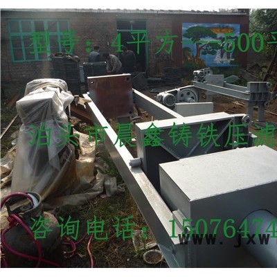 易揮發(fā)物料過濾設(shè)備 泊頭市晨鑫暗流廂式壓濾機廠家銷售部